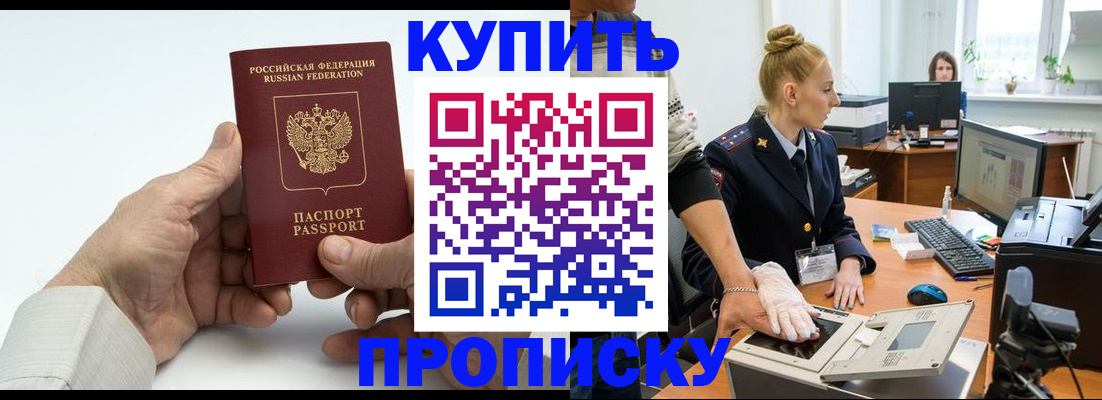 временная регистрация поиск в Воскресенске