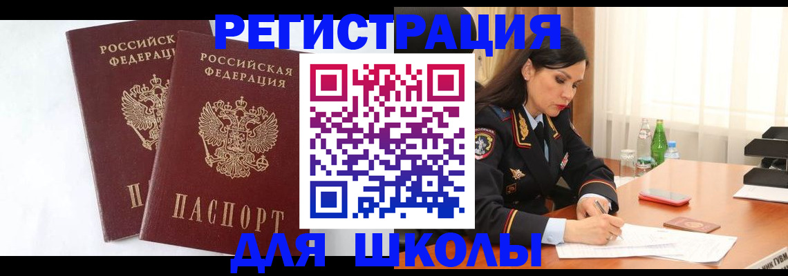 миграционный учет в Воскресенске