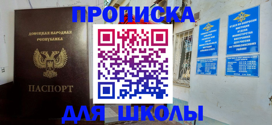 временная регистрация купить в Воскресенске