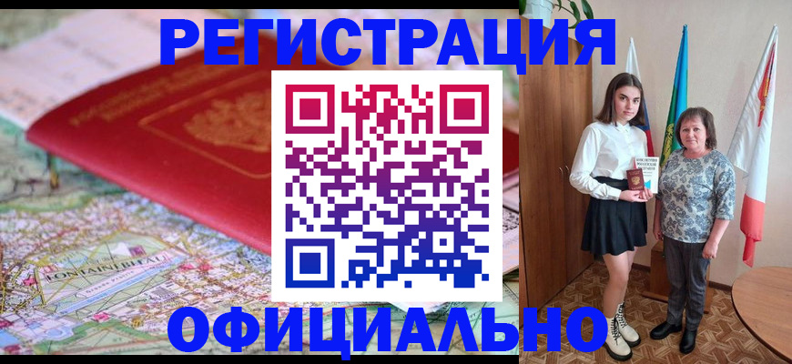 временная регистрация гарантия в Воскресенске