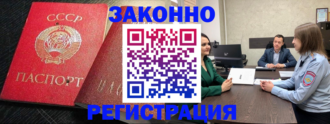 временная регистрация в квартире в Воскресенске