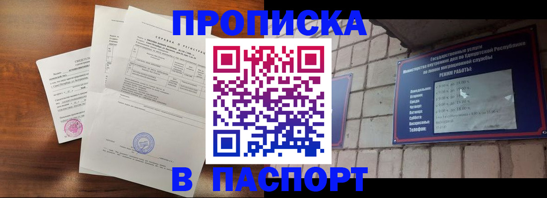 миграционный учет в Воскресенске