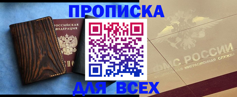 пропишу в квартире в Воскресенске